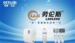 劳伦斯净水器