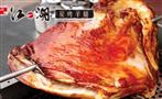 江一湖炭烤羊腿