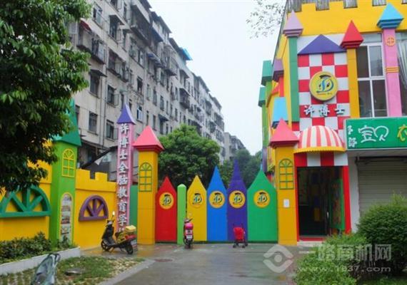 许博士国际教育