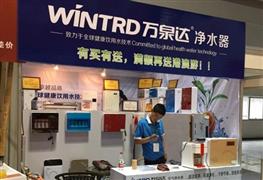 萬泉達凈水器