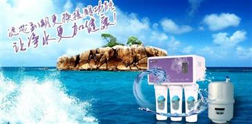 萬泉達凈水器