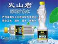 火山岩矿泉水
