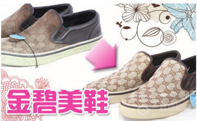 金碧美鞋
