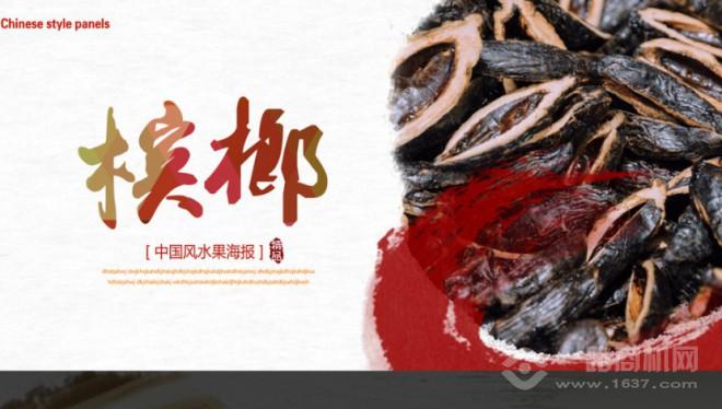 龙仔槟榔加盟 龙仔槟榔加盟