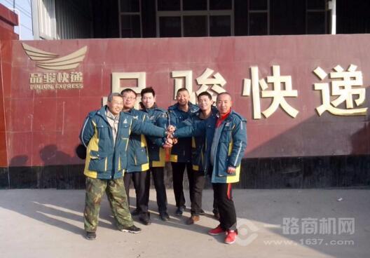 品骏快递加盟 品骏快递加盟