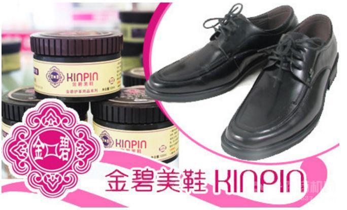 金碧美鞋
