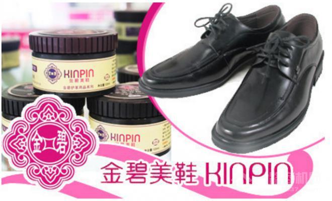 金碧美鞋 金碧美鞋