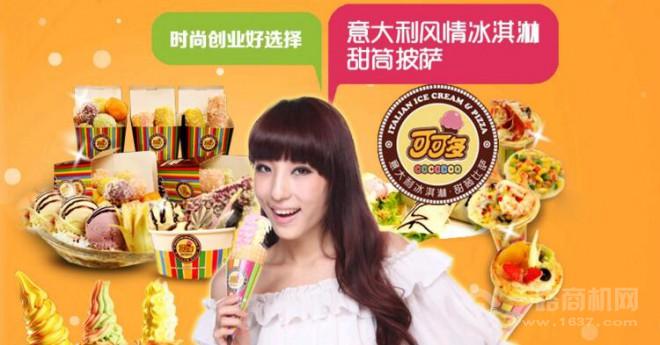 可可多意大利冰淇淋
