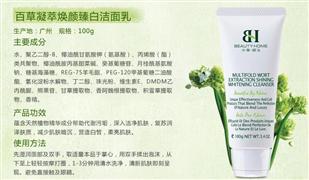 小家碧玉化妝品