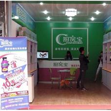 廚房寶垃圾處理器