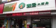 1号药店