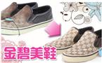 金碧美鞋