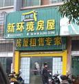 新环境房屋网