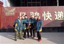 品骏快递