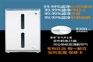 逸新空气净化器