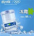 冰露桶装水