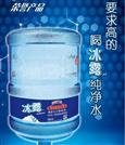 冰露桶装水