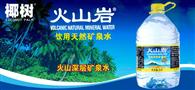火山岩矿泉水