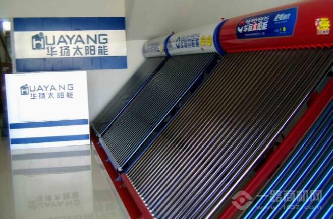 華揚太陽能