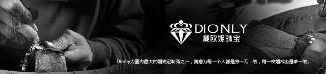 戴欧妮加盟 戴欧妮加盟