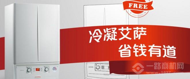 依玛壁挂炉加盟