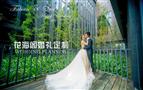 花海阁婚庆