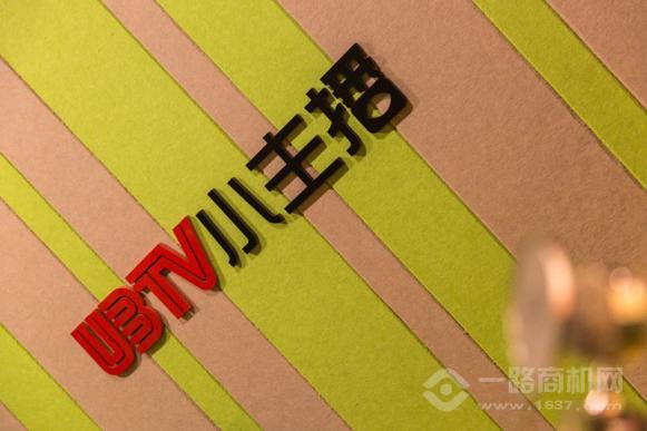 UBTV小主播 UBTV小主播