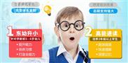 东幼升小课程培训