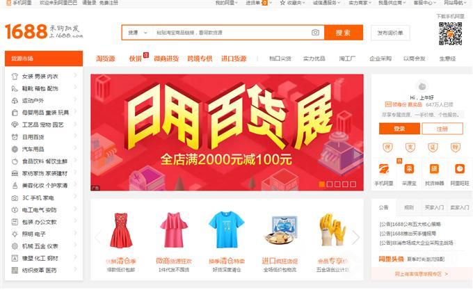 网店加盟