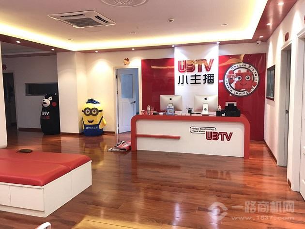 UBTV小主播加盟