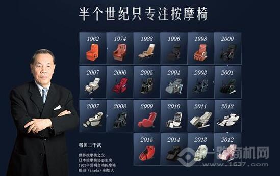 稻田按摩椅加盟