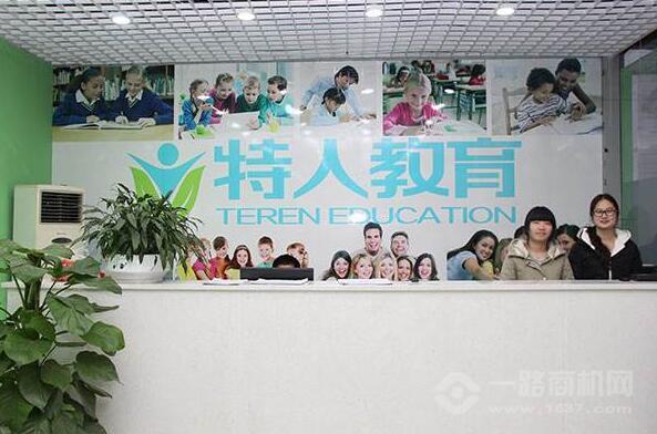 特人教育