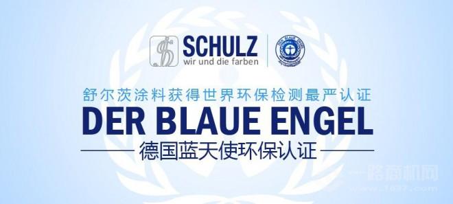 舒尔茨加盟 舒尔茨加盟