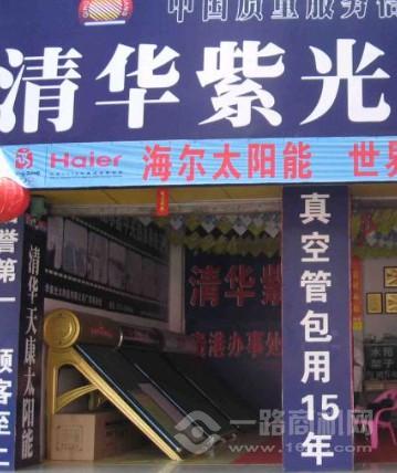 清华紫光太阳能