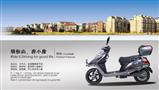 绿驹电动车