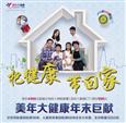 美年大健康