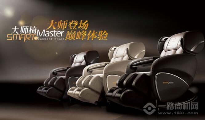 奥佳华按摩椅