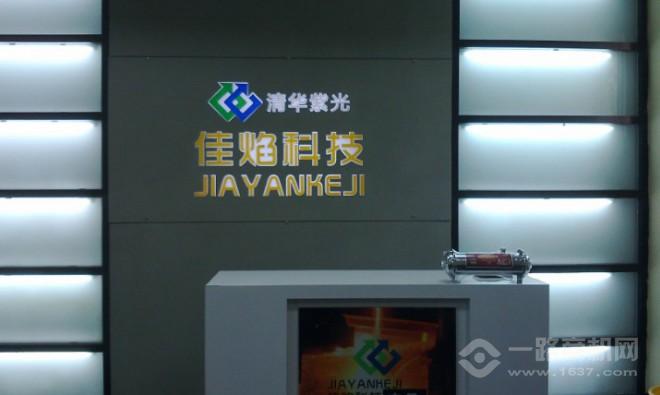 清华紫光太阳能加盟 清华紫光太阳能加盟