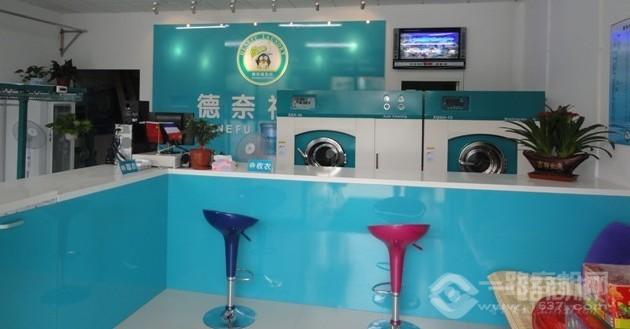 德奈福干洗加盟