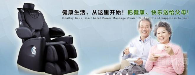 生命动力按摩椅