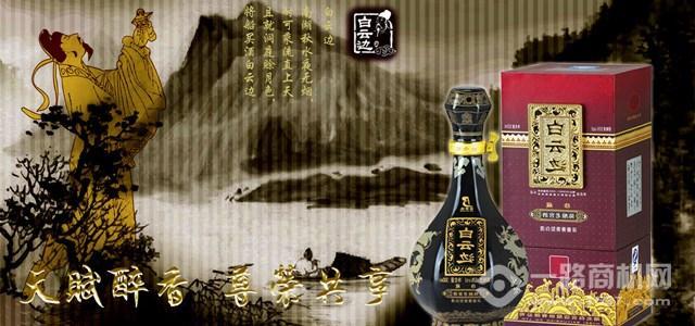 白云边