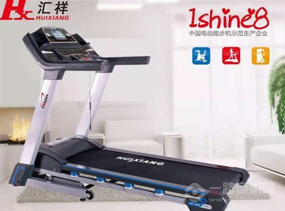 汇祥跑步机