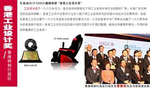 生命動(dòng)力按摩椅