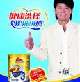 明一奶粉周华健代言