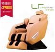 生命动力按摩椅