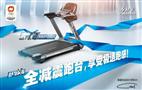 舒华跑步机
