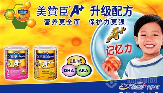 美赞臣奶粉