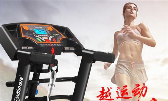 海斯曼跑步机