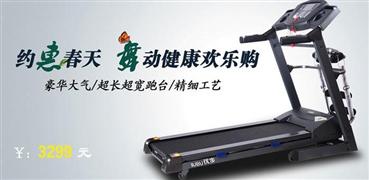 優(yōu)步跑步機(jī)