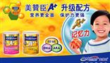 美赞臣奶粉
